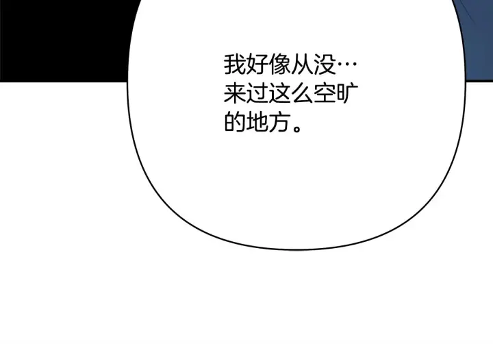 漫画《反正是欧风小甜漫》第42话 无法遗忘的回忆第262张图