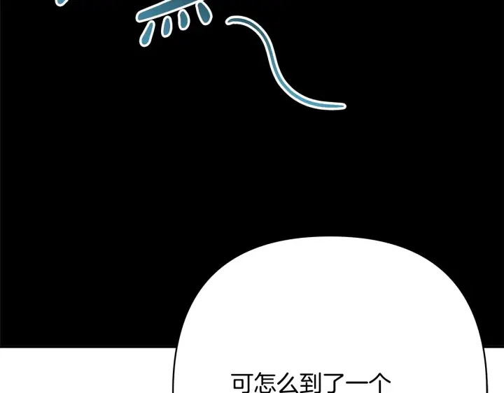 漫画《反正是欧风小甜漫》第42话 无法遗忘的回忆第265张图