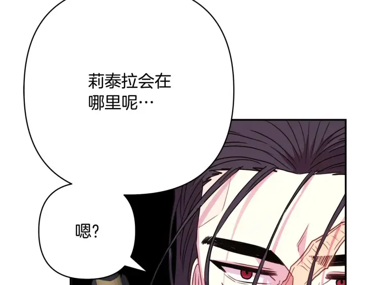 漫画《反正是欧风小甜漫》第42话 无法遗忘的回忆第267张图
