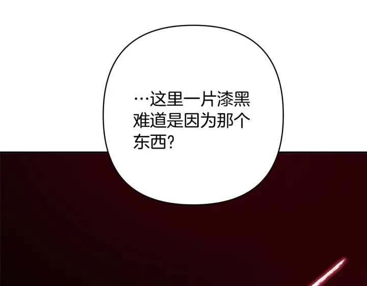 漫画《反正是欧风小甜漫》第42话 无法遗忘的回忆第270张图