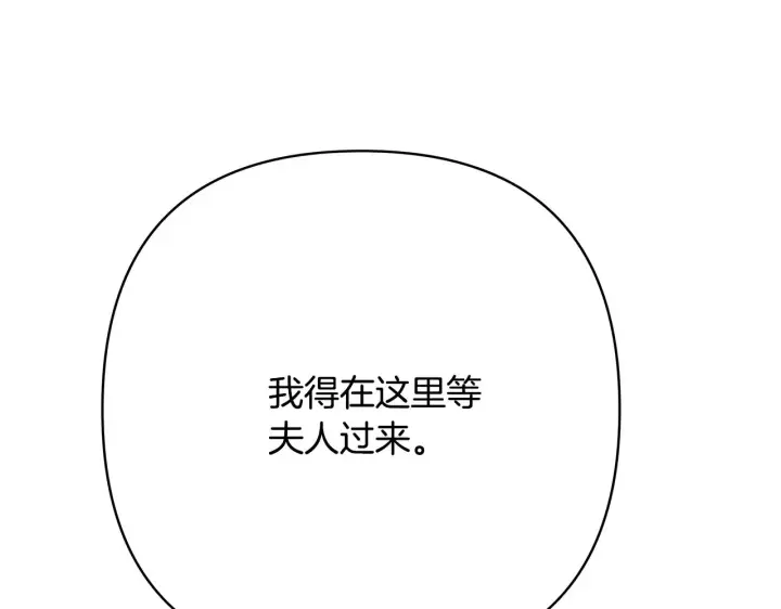 漫画《反正是欧风小甜漫》第42话 无法遗忘的回忆第275张图