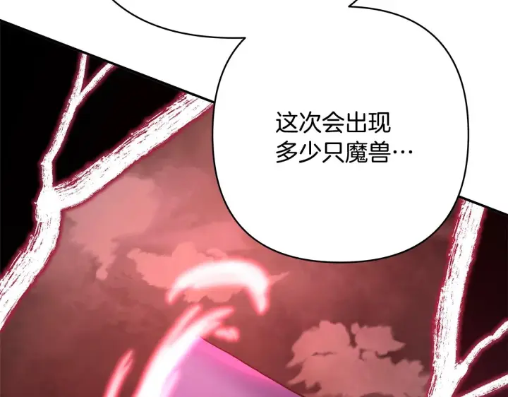 漫画《反正是欧风小甜漫》第42话 无法遗忘的回忆第276张图