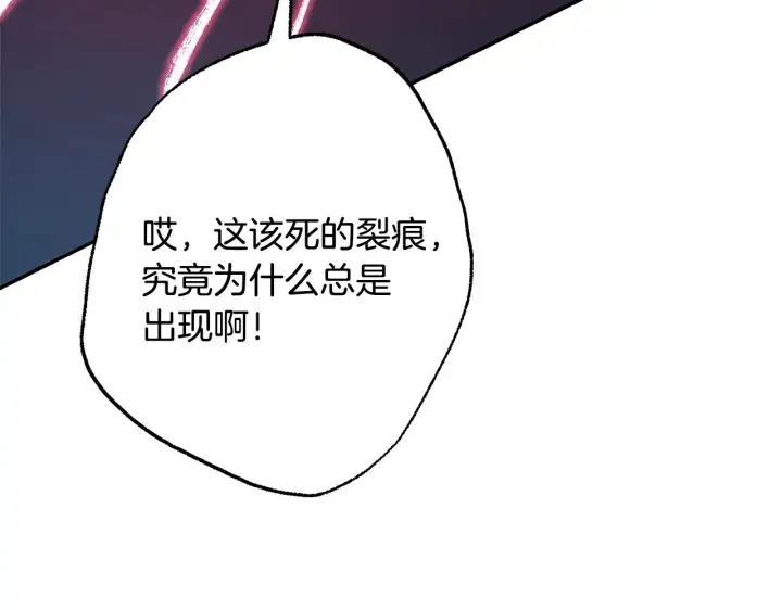 漫画《反正是欧风小甜漫》第42话 无法遗忘的回忆第278张图