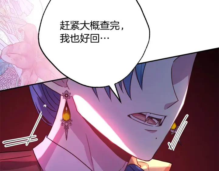 漫画《反正是欧风小甜漫》第42话 无法遗忘的回忆第281张图