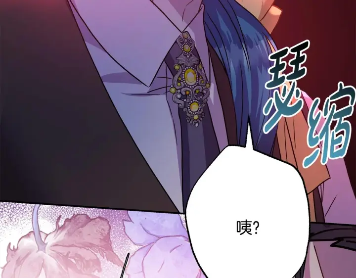 漫画《反正是欧风小甜漫》第42话 无法遗忘的回忆第282张图