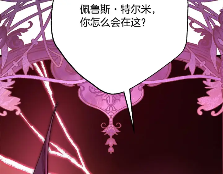 漫画《反正是欧风小甜漫》第42话 无法遗忘的回忆第286张图