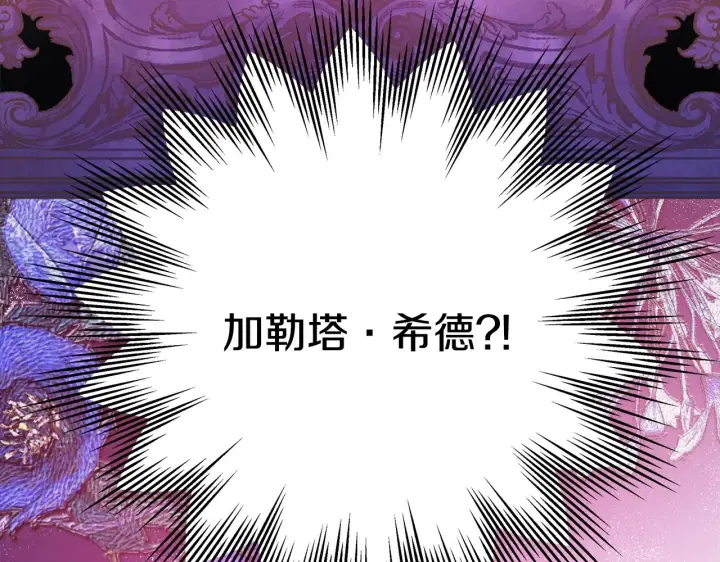 漫画《反正是欧风小甜漫》第42话 无法遗忘的回忆第290张图