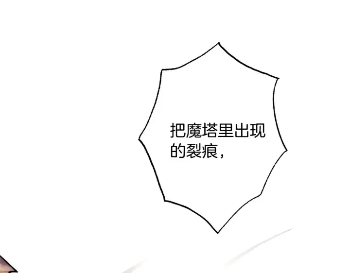 漫画《反正是欧风小甜漫》第42话 无法遗忘的回忆第43张图