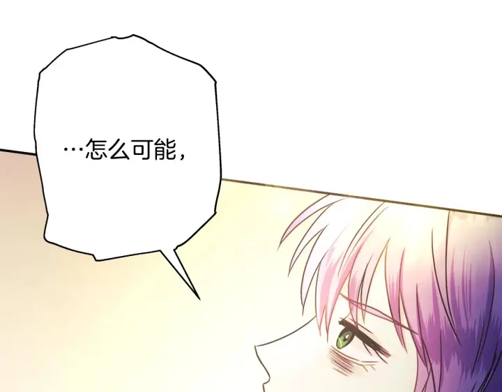 漫画《反正是欧风小甜漫》第42话 无法遗忘的回忆第55张图