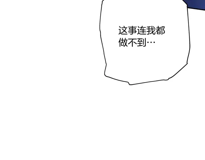 漫画《反正是欧风小甜漫》第42话 无法遗忘的回忆第57张图