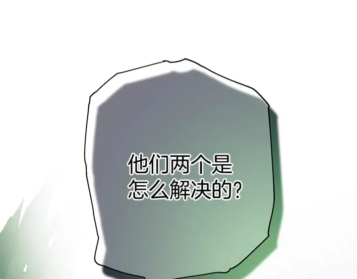 漫画《反正是欧风小甜漫》第42话 无法遗忘的回忆第59张图