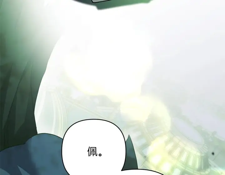 漫画《反正是欧风小甜漫》第42话 无法遗忘的回忆第60张图