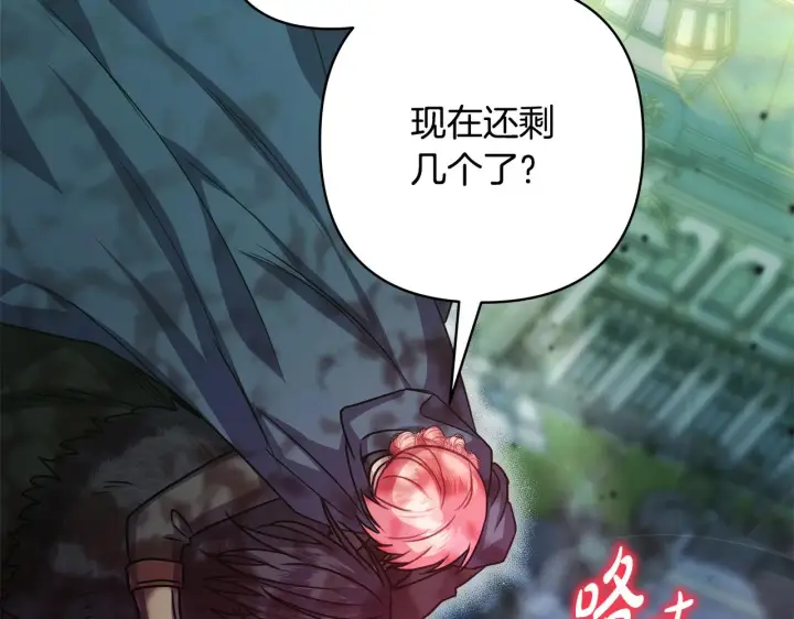 漫画《反正是欧风小甜漫》第42话 无法遗忘的回忆第61张图