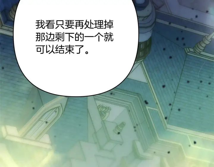 漫画《反正是欧风小甜漫》第42话 无法遗忘的回忆第63张图