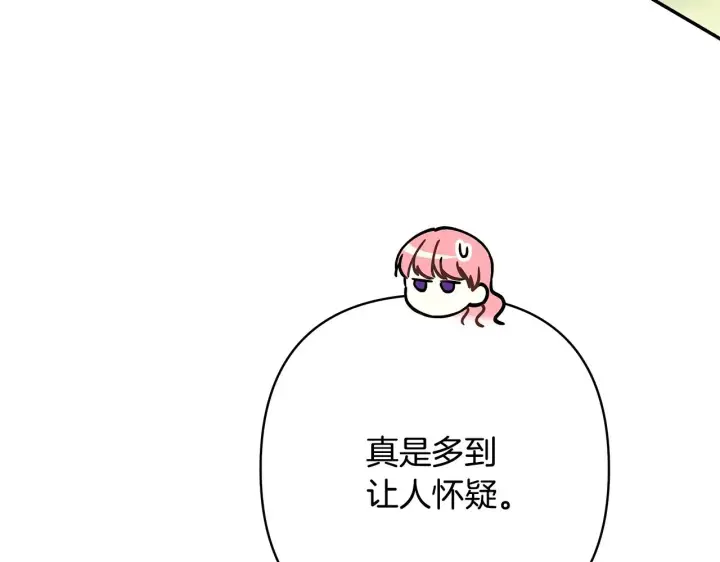 漫画《反正是欧风小甜漫》第42话 无法遗忘的回忆第65张图