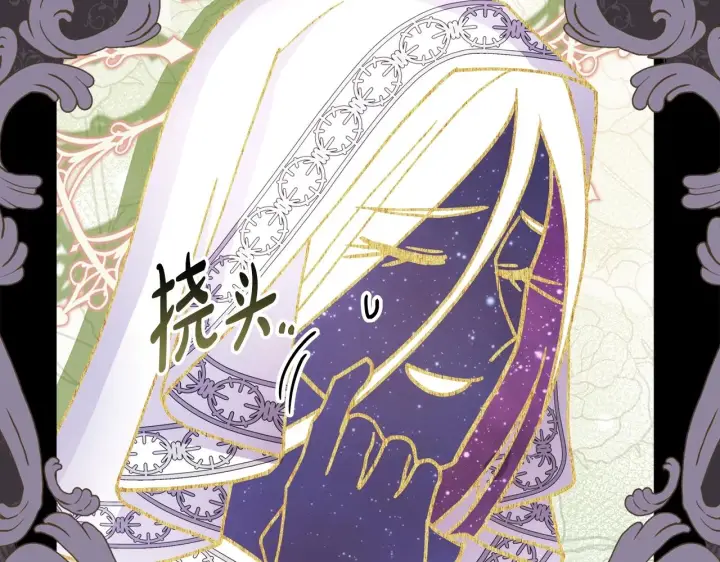 漫画《反正是欧风小甜漫》第42话 无法遗忘的回忆第67张图