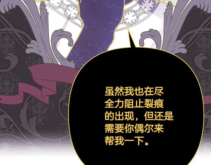 漫画《反正是欧风小甜漫》第42话 无法遗忘的回忆第68张图