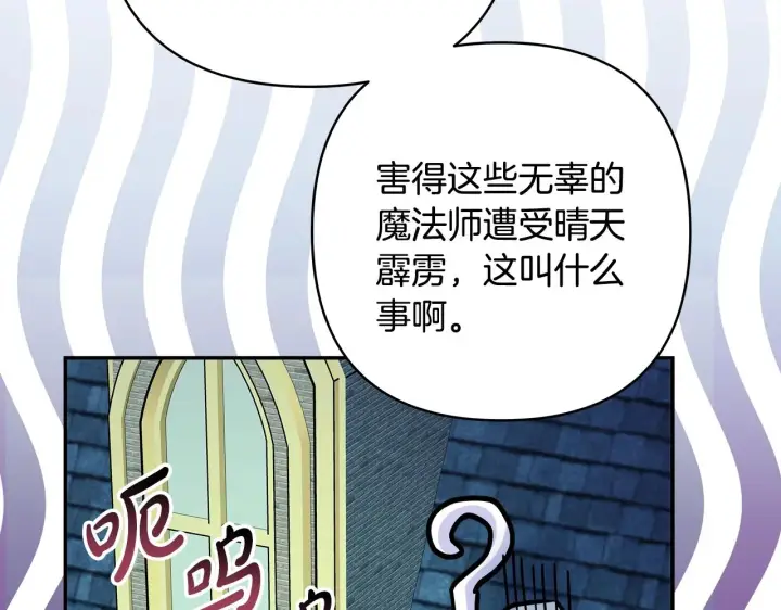 漫画《反正是欧风小甜漫》第42话 无法遗忘的回忆第74张图