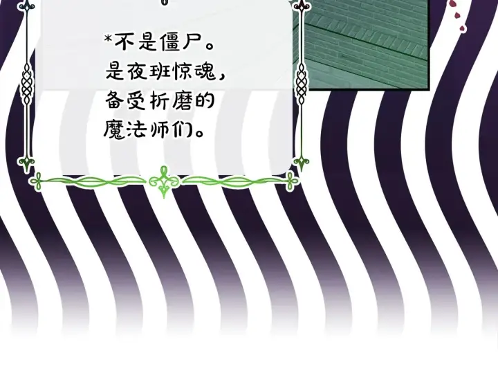 漫画《反正是欧风小甜漫》第42话 无法遗忘的回忆第76张图