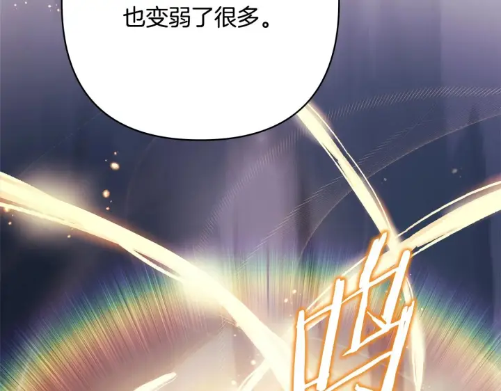 漫画《反正是欧风小甜漫》第42话 无法遗忘的回忆第82张图