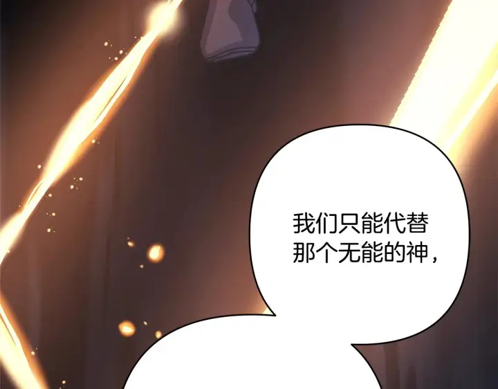 漫画《反正是欧风小甜漫》第42话 无法遗忘的回忆第89张图