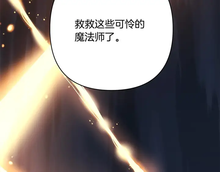 漫画《反正是欧风小甜漫》第42话 无法遗忘的回忆第90张图