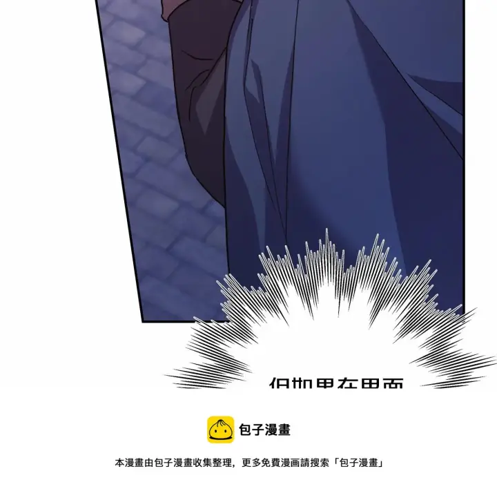 漫画《反正是欧风小甜漫》第43话 我是最可爱的！第100张图