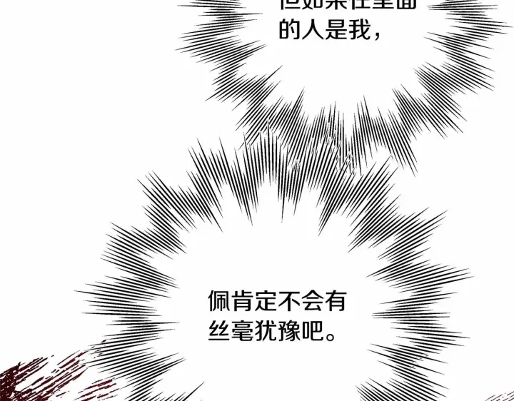 漫画《反正是欧风小甜漫》第43话 我是最可爱的！第101张图