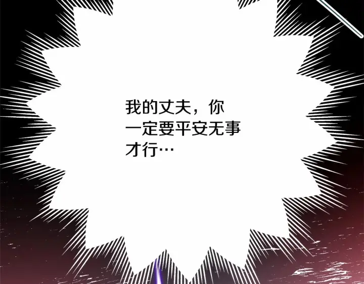 漫画《反正是欧风小甜漫》第43话 我是最可爱的！第105张图