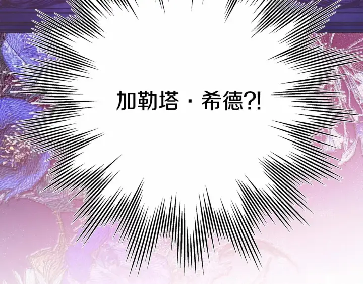 漫画《反正是欧风小甜漫》第43话 我是最可爱的！第11张图