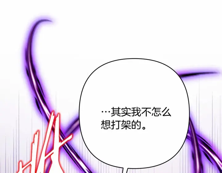 漫画《反正是欧风小甜漫》第43话 我是最可爱的！第110张图