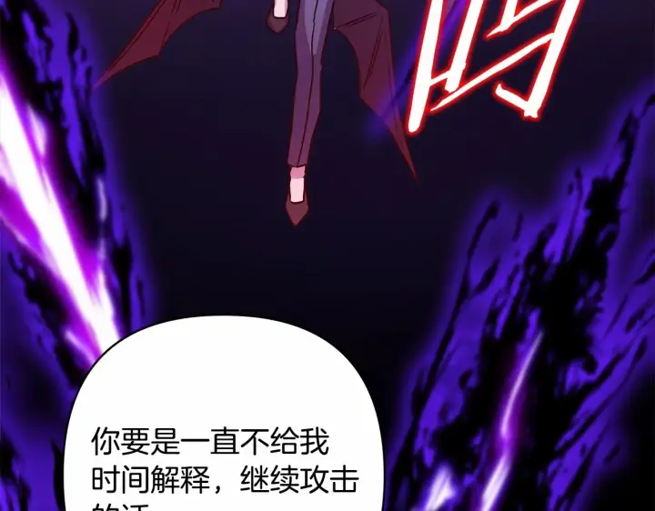 漫画《反正是欧风小甜漫》第43话 我是最可爱的！第112张图