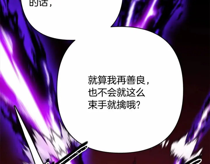 漫画《反正是欧风小甜漫》第43话 我是最可爱的！第113张图