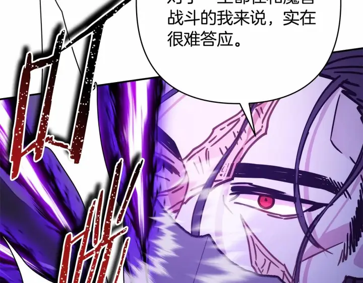 漫画《反正是欧风小甜漫》第43话 我是最可爱的！第120张图
