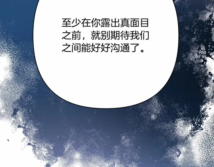 漫画《反正是欧风小甜漫》第43话 我是最可爱的！第123张图