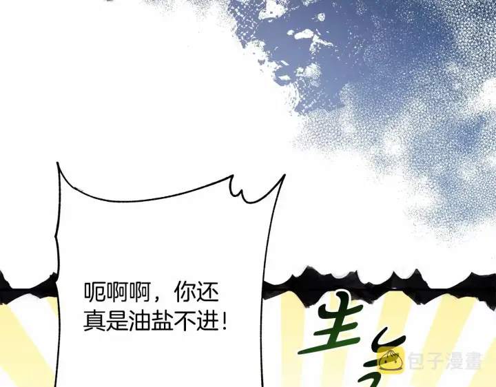 漫画《反正是欧风小甜漫》第43话 我是最可爱的！第124张图
