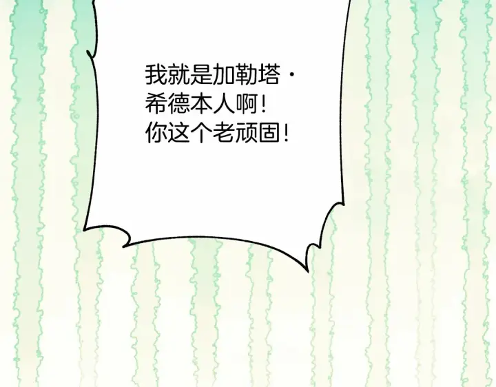 漫画《反正是欧风小甜漫》第43话 我是最可爱的！第127张图