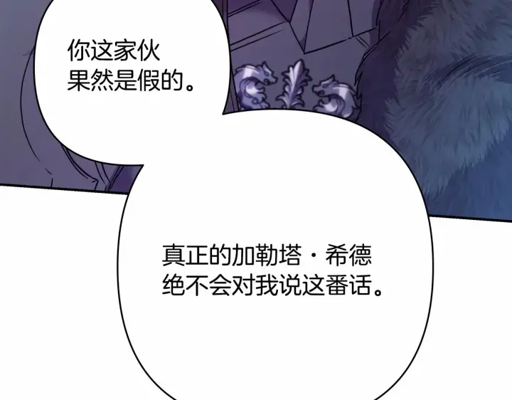 漫画《反正是欧风小甜漫》第43话 我是最可爱的！第131张图