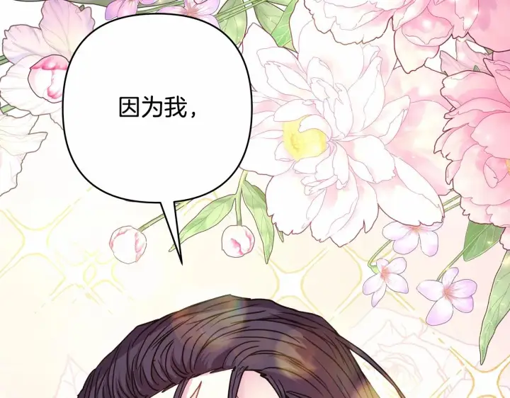 漫画《反正是欧风小甜漫》第43话 我是最可爱的！第133张图