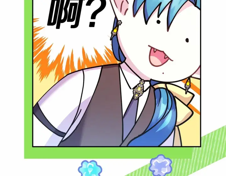 漫画《反正是欧风小甜漫》第43话 我是最可爱的！第139张图