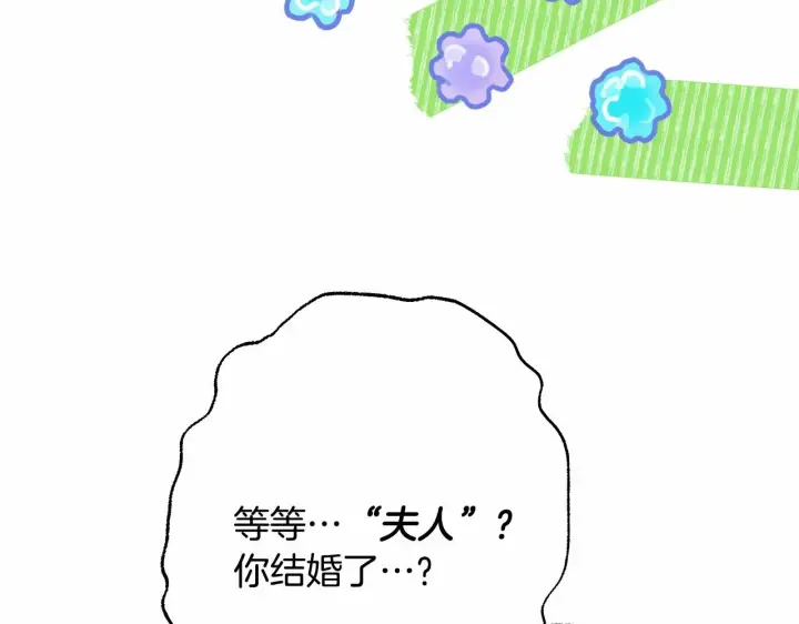 漫画《反正是欧风小甜漫》第43话 我是最可爱的！第140张图
