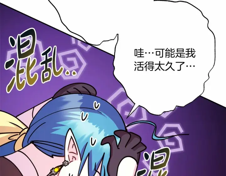 漫画《反正是欧风小甜漫》第43话 我是最可爱的！第141张图