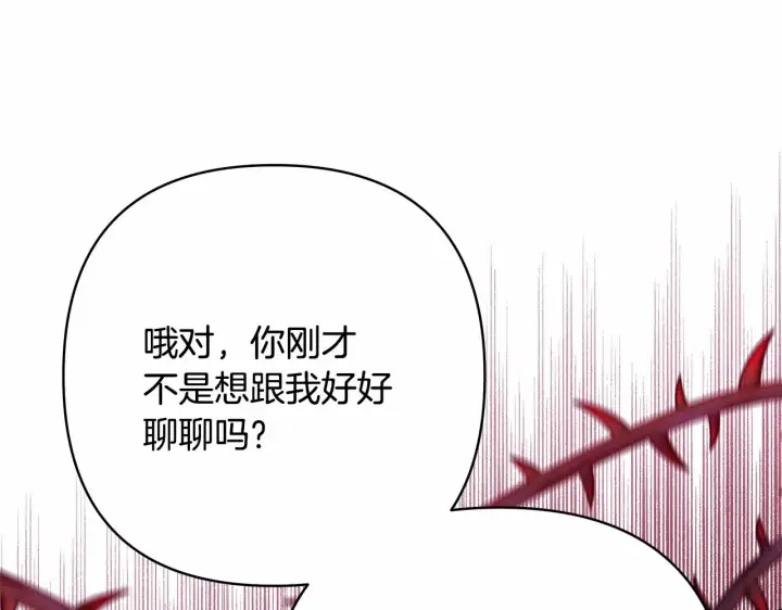 漫画《反正是欧风小甜漫》第43话 我是最可爱的！第152张图