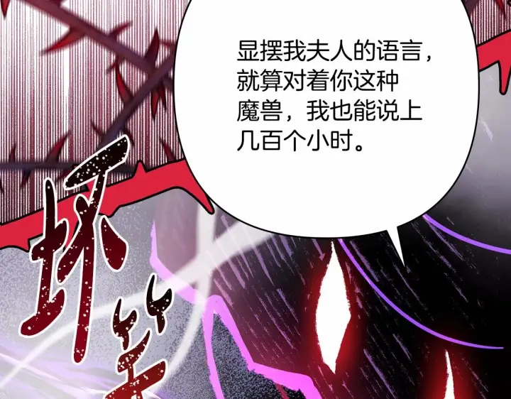 漫画《反正是欧风小甜漫》第43话 我是最可爱的！第153张图