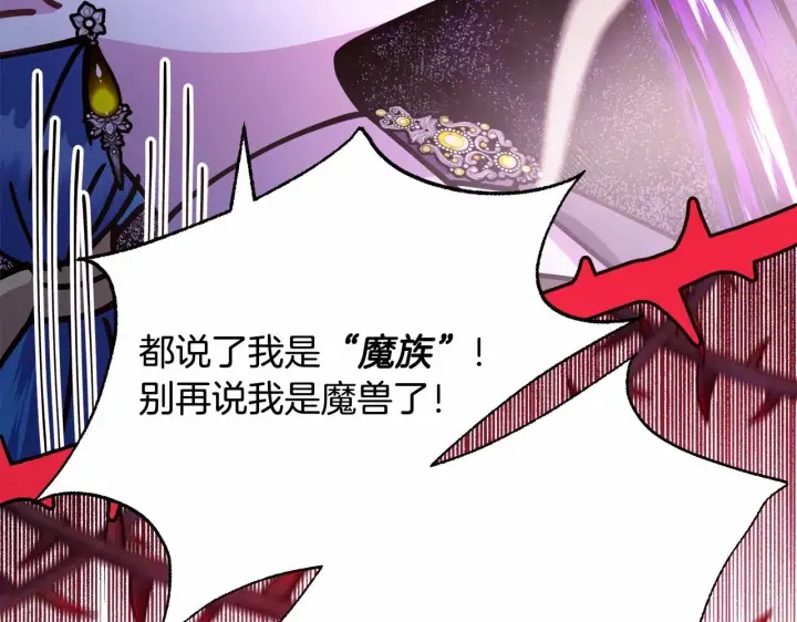 漫画《反正是欧风小甜漫》第43话 我是最可爱的！第155张图