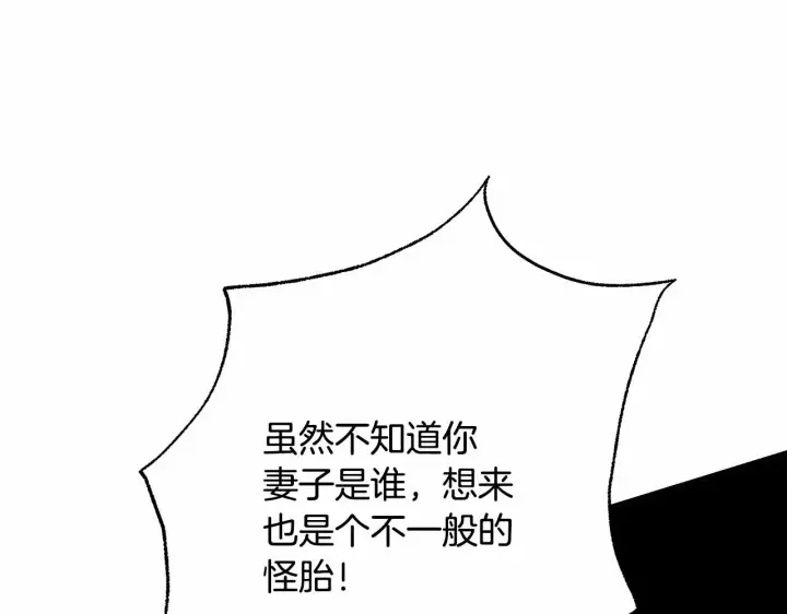 漫画《反正是欧风小甜漫》第43话 我是最可爱的！第157张图