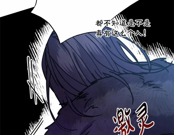 漫画《反正是欧风小甜漫》第43话 我是最可爱的！第158张图