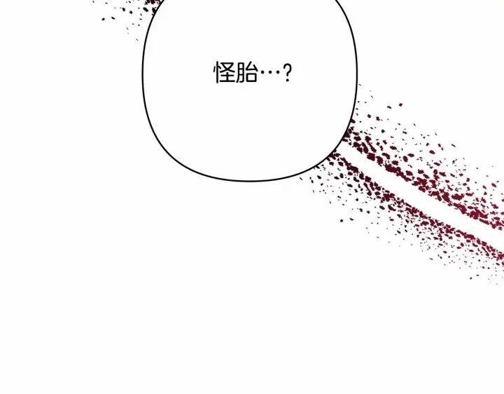 漫画《反正是欧风小甜漫》第43话 我是最可爱的！第160张图