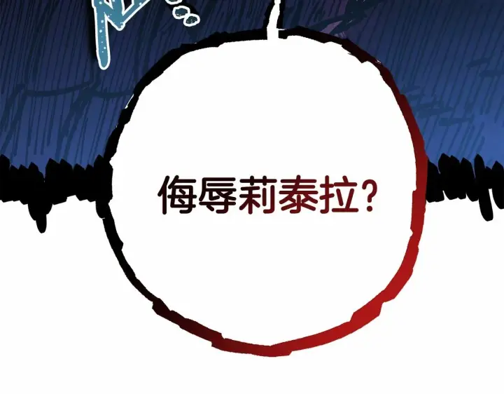 漫画《反正是欧风小甜漫》第43话 我是最可爱的！第164张图