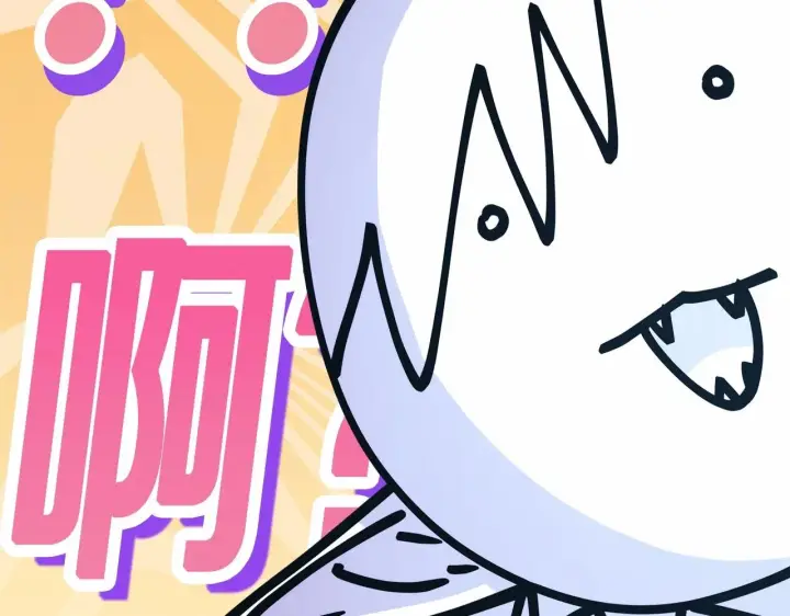 漫画《反正是欧风小甜漫》第43话 我是最可爱的！第167张图